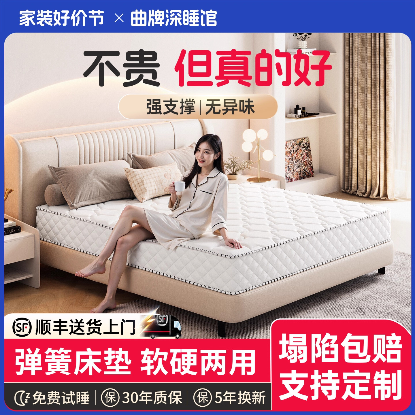 十大名官牌方独立弹簧乳胶椰棕席梦思床垫硬软垫家用卧室厚20cm