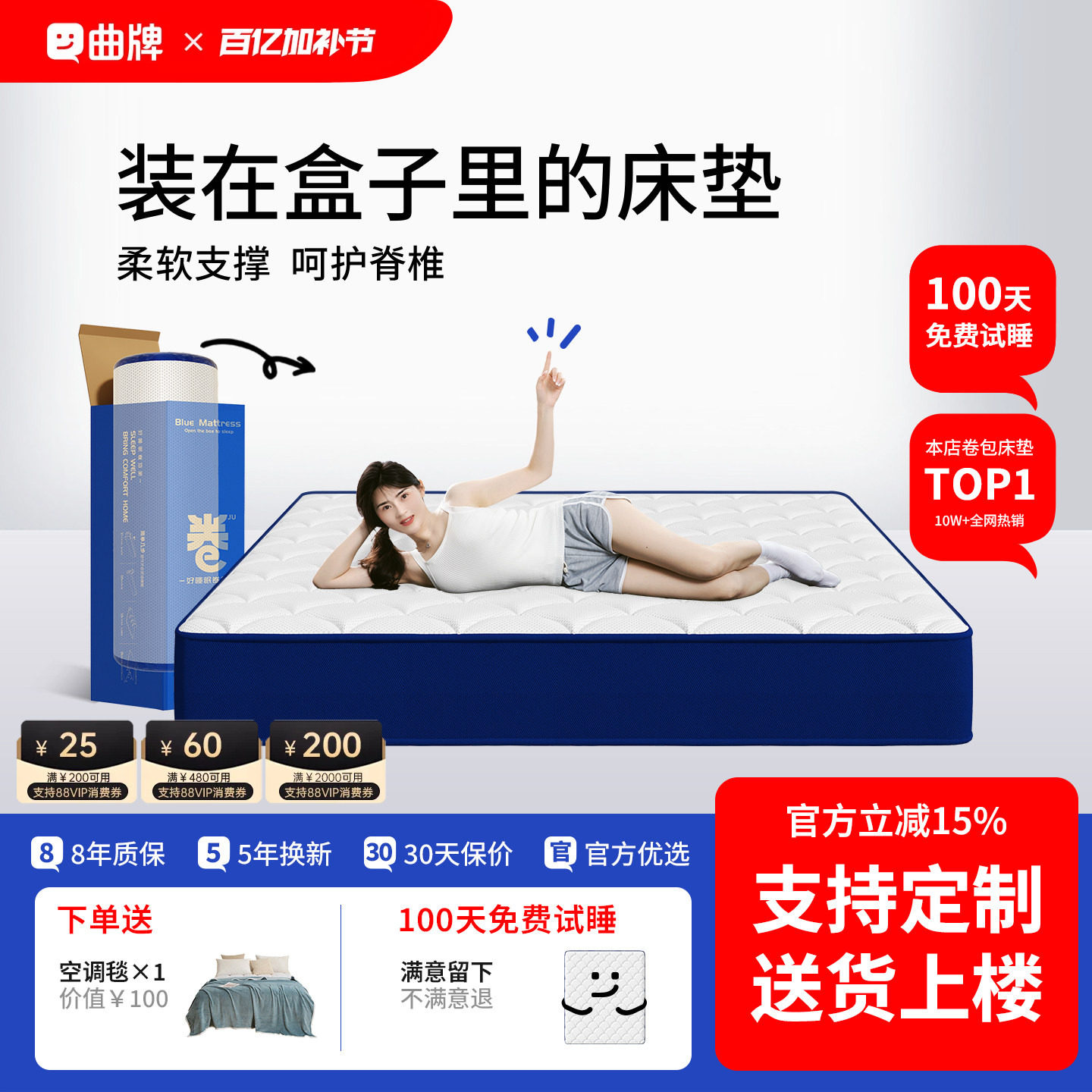 记忆棉乳胶卷包盒子弹簧床垫席梦思压缩十大家用卧室名牌软硬床褥