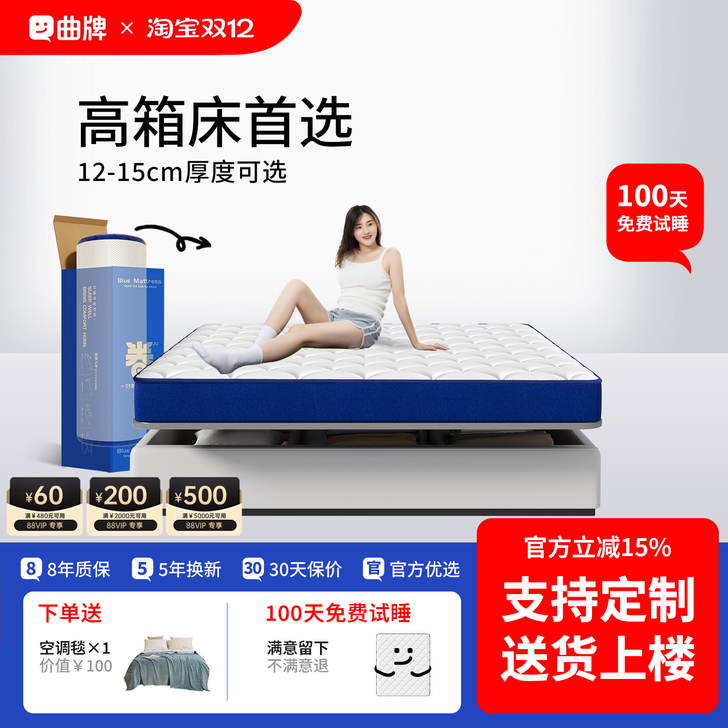 记忆棉独立袋装弹簧乳胶卷包床垫