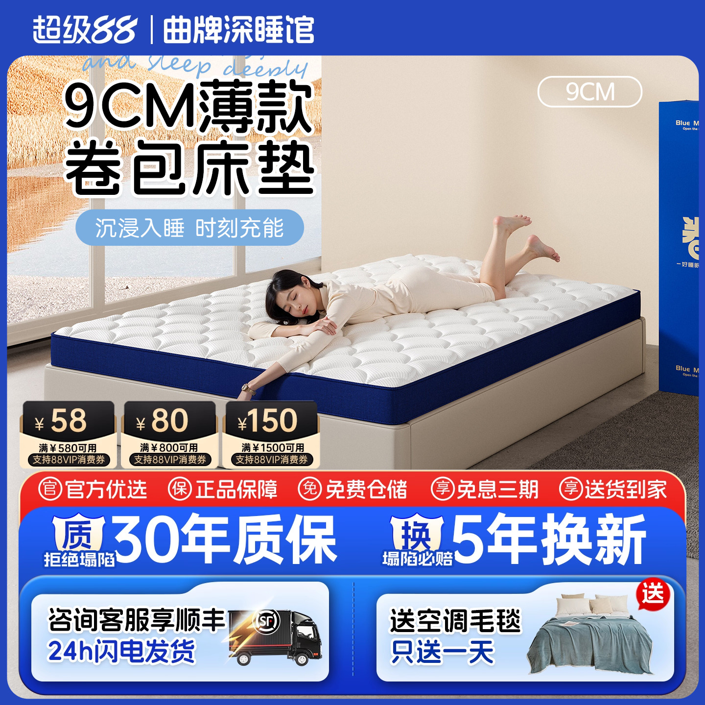 零压记忆棉乳胶床垫卷包盒子压缩家用卧室独立袋装弹簧高箱9CM厚