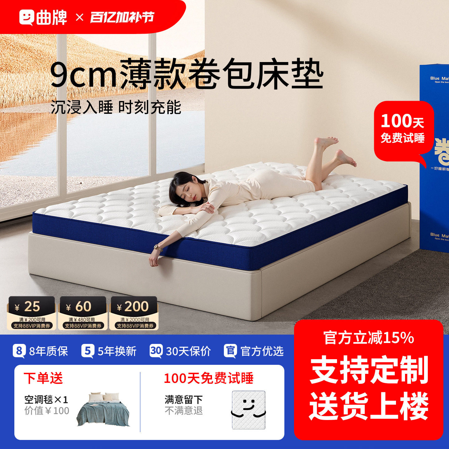 零压记忆棉乳胶床垫卷包盒子压缩家用卧室独立袋装弹簧高箱9CM厚