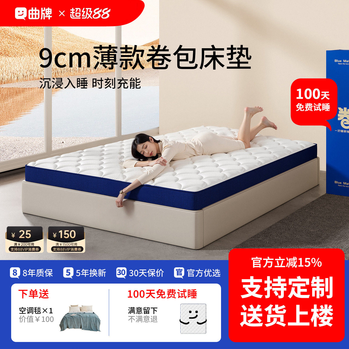 零压记忆棉乳胶床垫卷包盒子压缩家用卧室独立袋装弹簧高箱9CM厚