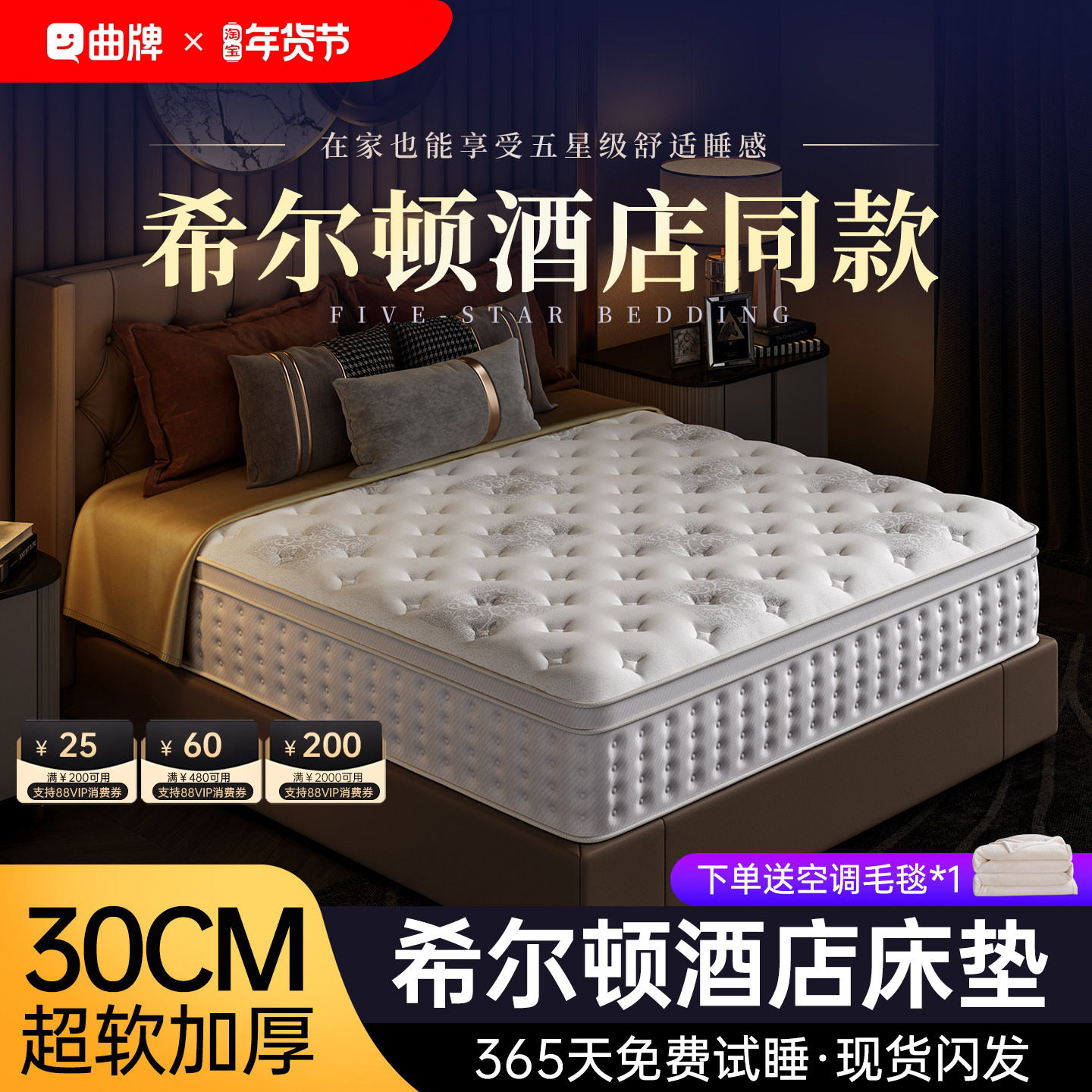 五星级酒店床垫卷包压缩独立袋装弹簧席梦家用乳胶记忆棉思软硬厚,住宅家具,乳胶床垫,淘宝优惠券,粉丝福利购,淘宝优惠卷