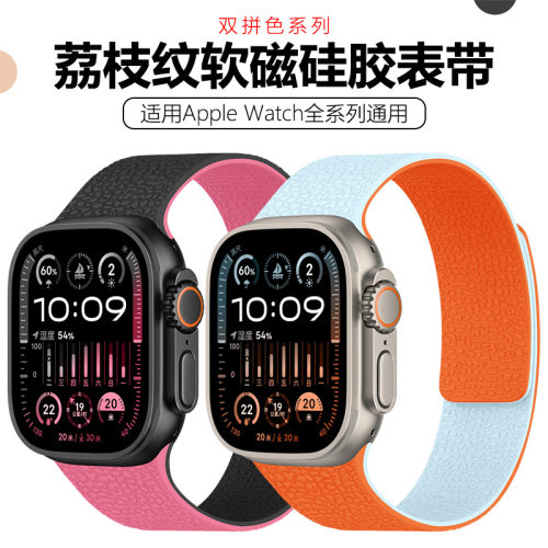 适用双拼色表带苹果手表表带s11