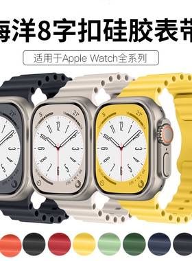 适用苹果手表表带海洋硅胶运动表带applewatchs11s10s98ultra3se3