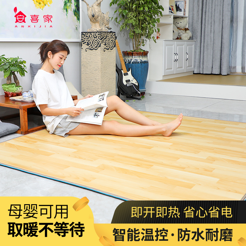 家用地暖垫碳晶电热地毯