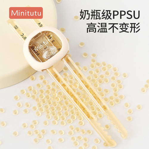MinitutuPPSU虎口训练筷｜26岁学