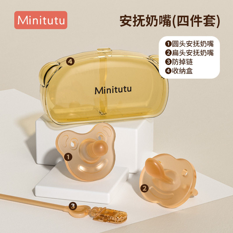 Minitutu全硅胶安抚奶嘴防掉落银