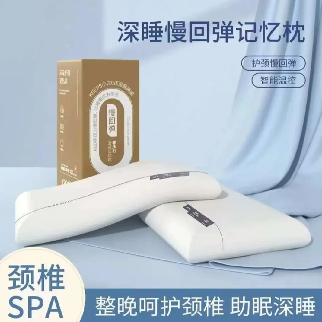 云朵记忆棉枕深睡慢回弹零压力