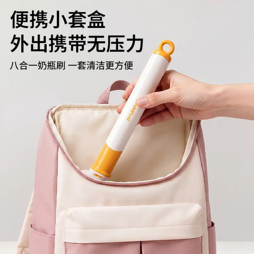 八合一长柄杯奶瓶刷无死角便携
