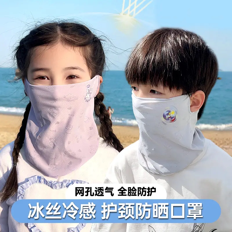 美乐蒂儿童冰丝防晒透气面罩