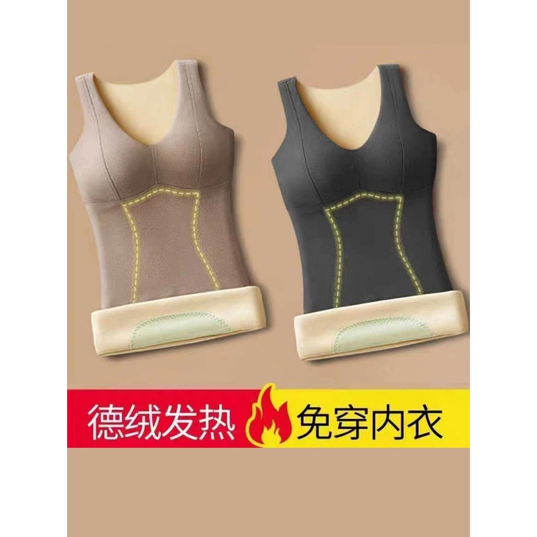 暖宫带胸垫德绒保暖背心女款一体秋冬内衣发热打底衫上衣加厚内搭