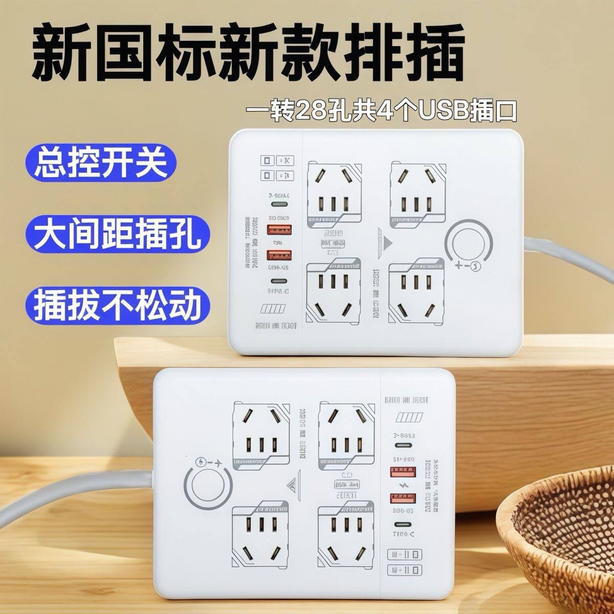 28孔USB带线电动车充电插座