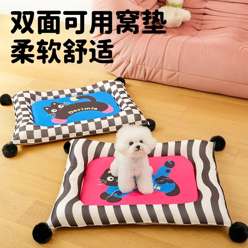 多巴胺四季狗窝双面垫小型犬