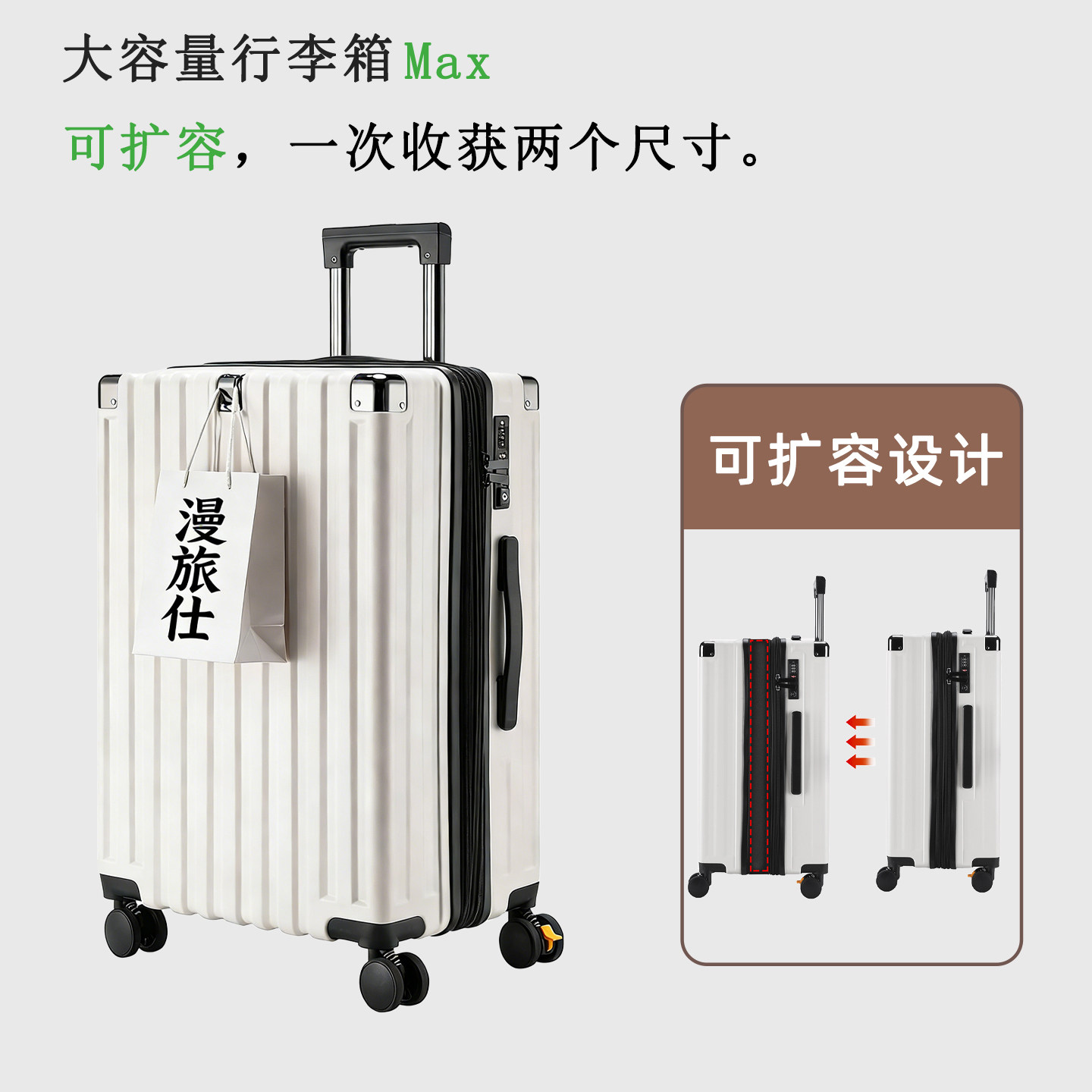 可扩容拉链行李箱2026新款多功能旅行箱20寸登机拉杆箱男女密码箱,箱包皮具/热销女包/男包,旅行箱,淘宝优惠券,粉丝福利购,淘宝优惠卷