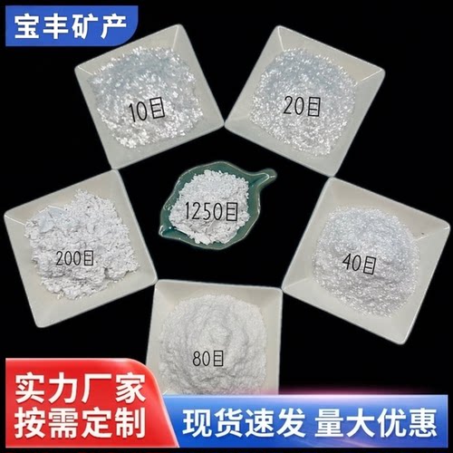 陶瓷级合成云母氟金云母粉氟晶云母耐高温耐酸碱绝缘隔热透明