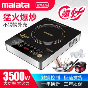 万利达电磁炉家用大功率3500W多功能一体火锅炒菜火锅专用池炉