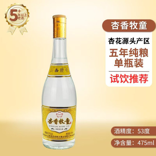 山西白酒清香型纯粮食酒