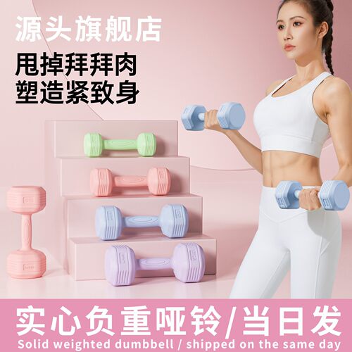哑铃女士健身家用器材女生2KG一对壶铃儿童青少年小哑铃瑜伽训练