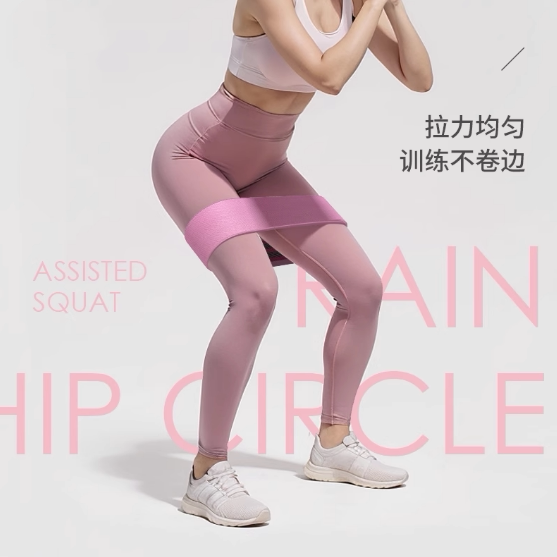 练臀瑜伽用品弹力圈阻力带翘臀女健身男力量训练拉伸环形弹拉力带
