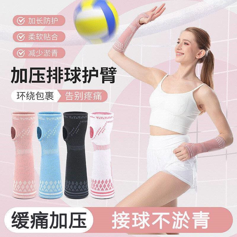 排球专用护腕护臂中考学生护小臂垫球护具手腕保护套关节训练装备