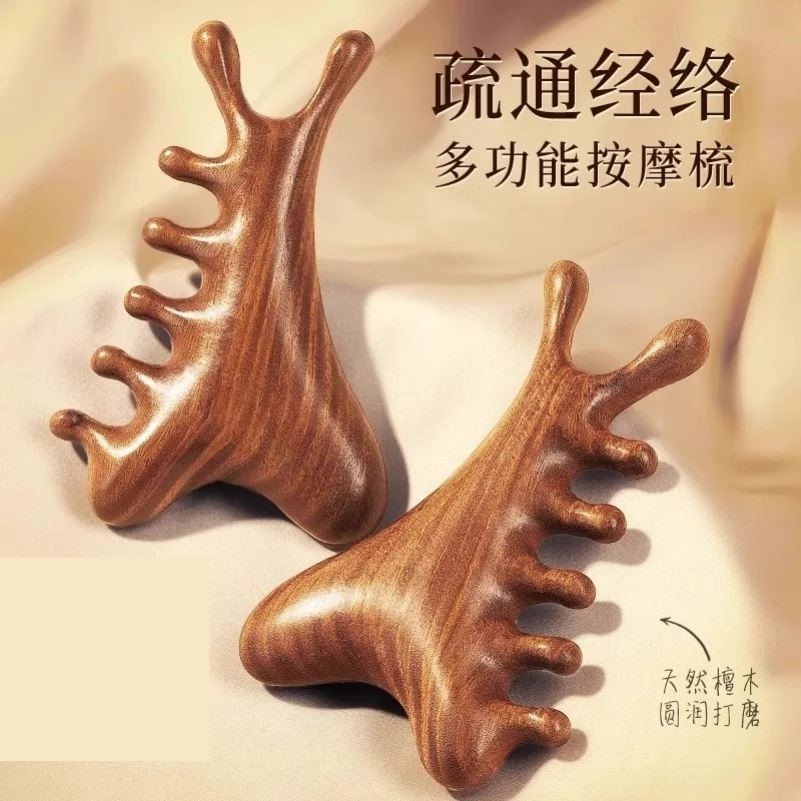 4合一多功能檀木梳头皮按摩梳子头部头疗疏通经络神器脸部眼部