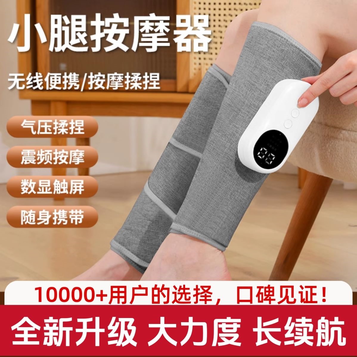 腿部按摩器全自动揉捏气压双小腿肌肉脚部静脉曲张经络梳通仪神器