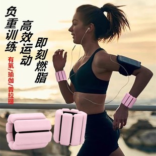 加重瑜伽健身负重运动手腕带沙包训练带绑腿硅胶负重游泳手脚环