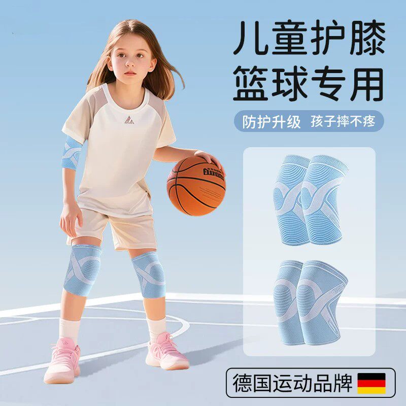 儿童护膝篮球专用运动防摔护肘套装足球跑步专业膝关节保护套冰丝