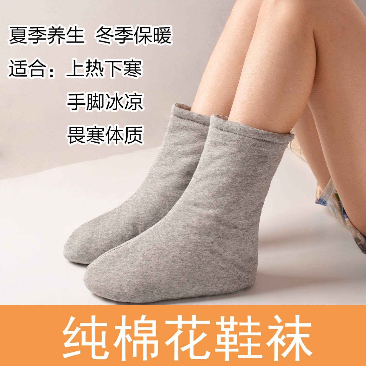 中医养生防寒纯棉花袜子女士睡觉棉袜冬季加厚棉花袜套老年睡眠厚