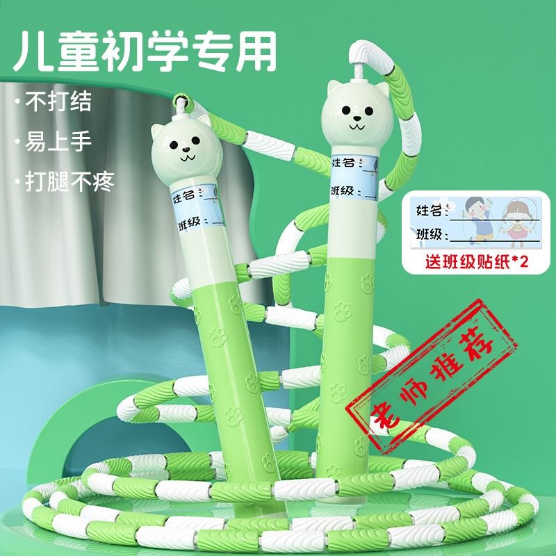 竹節跳繩兒童專用初學跳繩