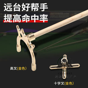 铭汇通台球高架杆台球杆架杆台球用品配件十字架杆头带握把黑八桌