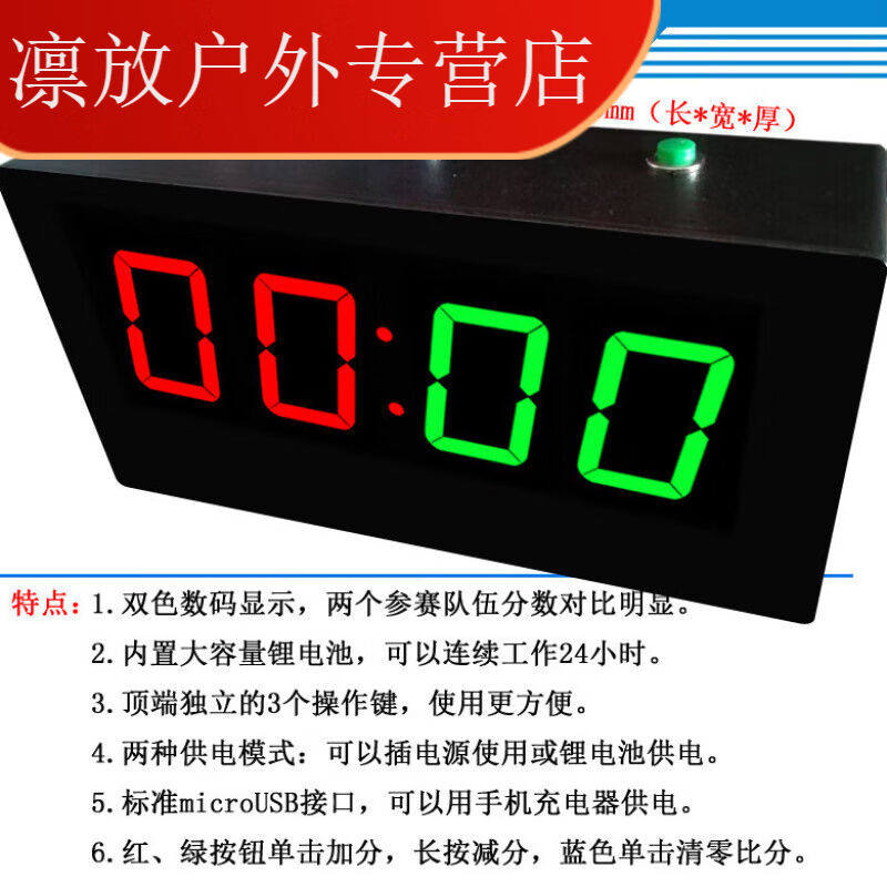喏雅珘台球电子记分牌记分器计分器乒乓球记分器台球记专用遥控I