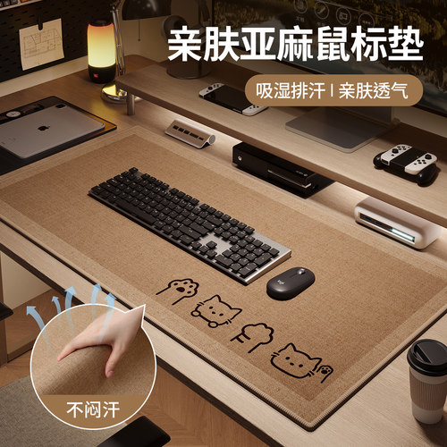 亚麻电脑桌垫超大号鼠标垫键盘垫
