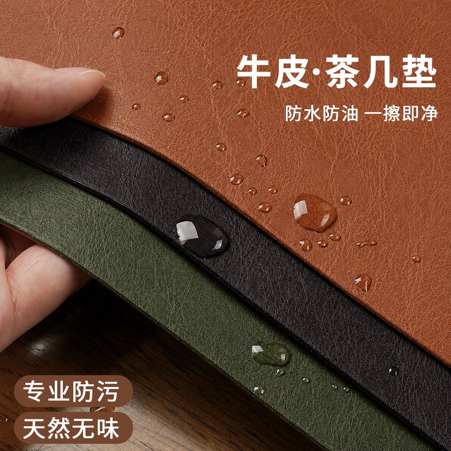 茶几桌布防水防油免洗牛皮桌面垫图片