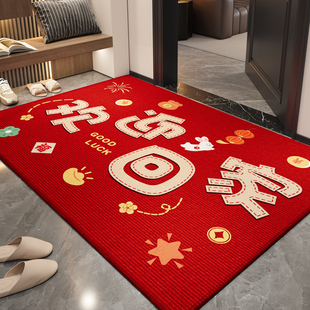 马年入户门地垫门口进门脚垫乔迁红色室内玄关入户地毯家用入门垫