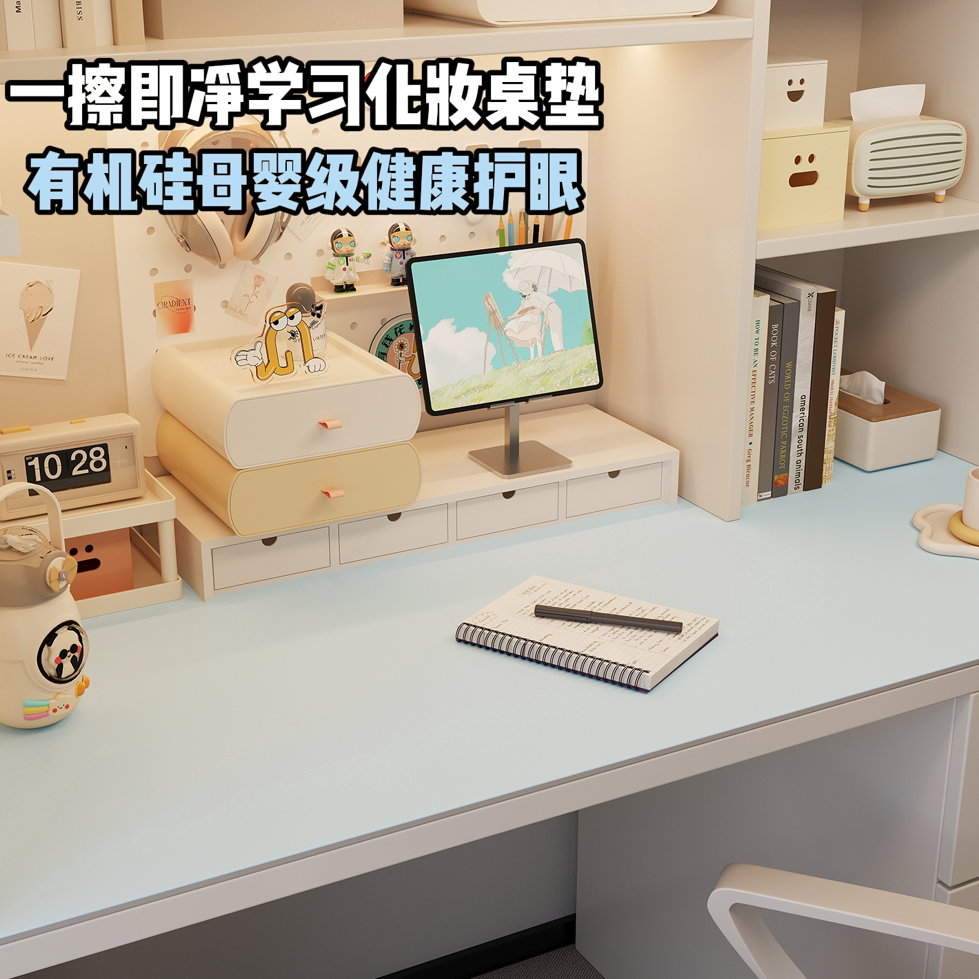 小清新书桌垫学生学习专用保护垫图片