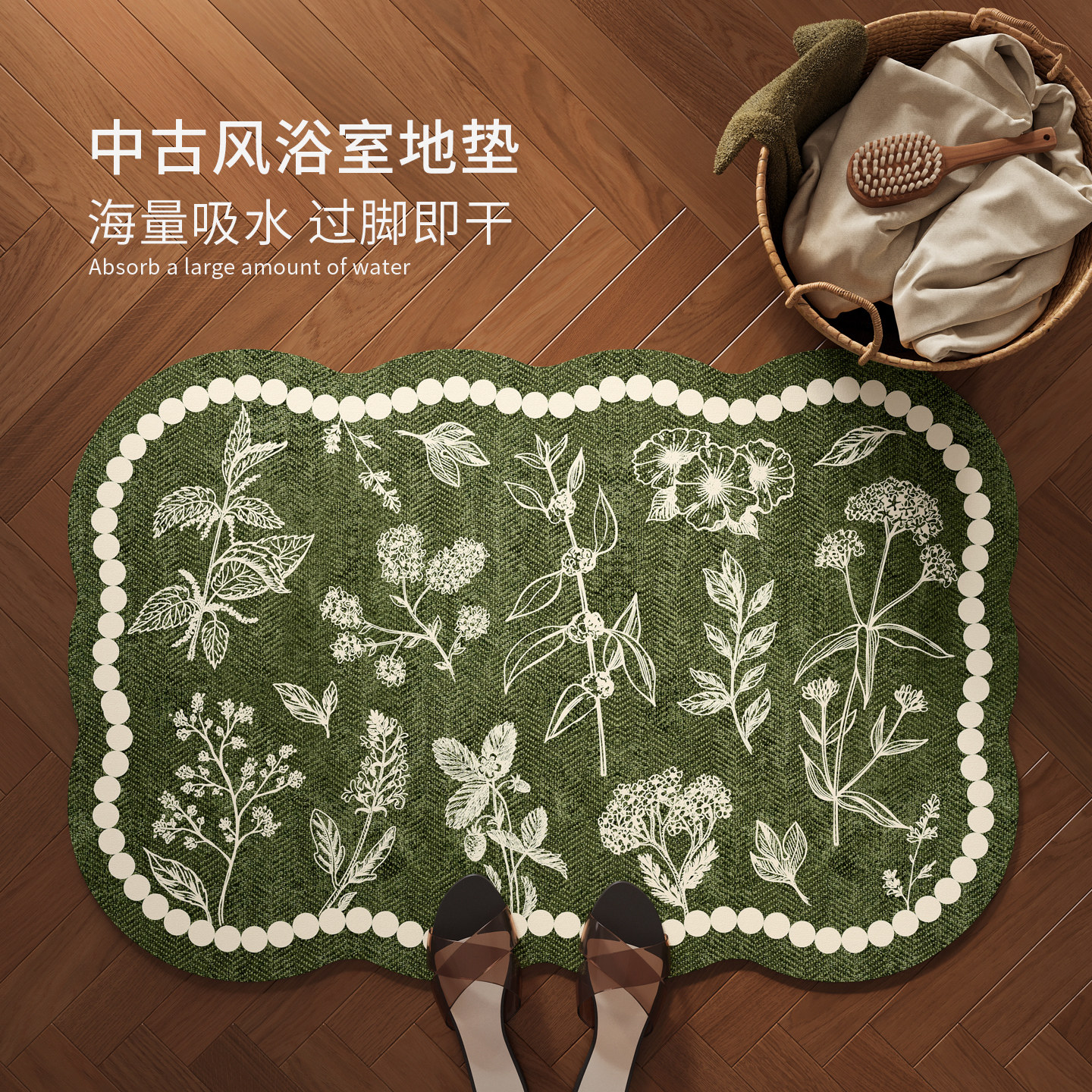 美式浴室地垫吸水卫生间高级防滑脚垫中古厕所门口垫子硅藻泥地毯