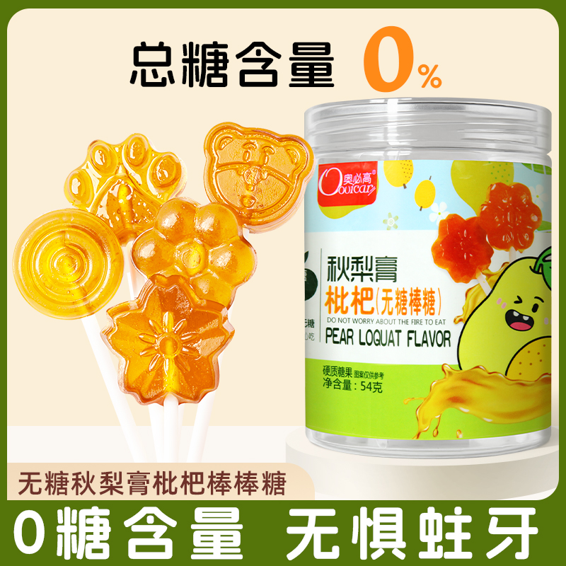 无糖秋梨膏棒棒糖莱阳梨60g/罐