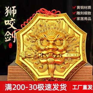 铜狮咬剑挂件兽头睚眦吞口剑客厅门对门厕所挂饰八角狮头装饰摆件
