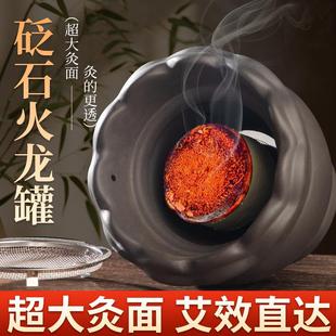 砭石火龙罐中医专用罐艾灸罐家用防烫刮痧罐艾灸馆专用防掉灰灸罐