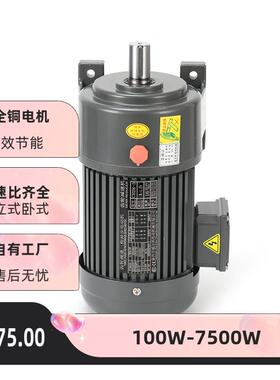 减速电机380V卧式200W/400W晟邦750W煞车调速1500W立式齿轮减速机