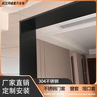 武汉不锈钢门套窗套哑光黑色磨砂极窄边框垭口电梯门套线壁龛定制