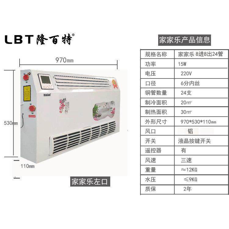 壁挂炉暖气片家用瓦斯水冷水暖空调通风机盘管铜铝覆合吹风散热器