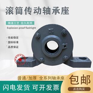 铸钢重型滚筒带密封轴承座1310 1312 1316 3520 矿山输送机固定座