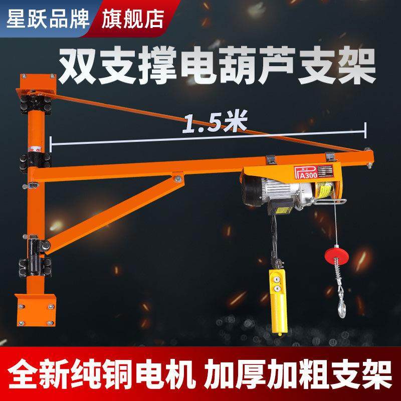 电动吊车支架家用装修小型升降提升机220V墙壁吊机可旋转立柱吊机,五金/工具,其他起重工具,淘宝优惠券,粉丝福利购,淘宝优惠卷