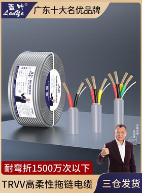 Trvv高柔性拖炼电缆8 10 12 14芯0.15 0.2 0.3 0.75耐油罐炼电缆