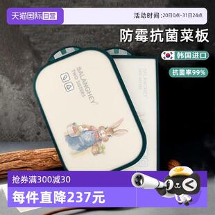 【自营】韩国彼得兔菜板防霉抗菌家用食品级进口塑料切菜板案板