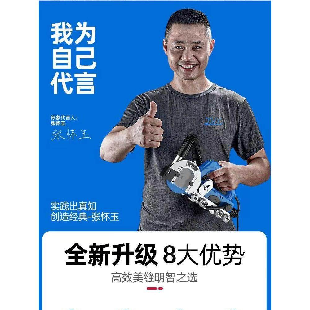 张怀玉三代瓷砖清缝机美缝剂施工具电动无尘清缝器地砖清缝开缝器,基础建材,勾缝剂,淘宝优惠券,粉丝福利购,淘宝优惠卷