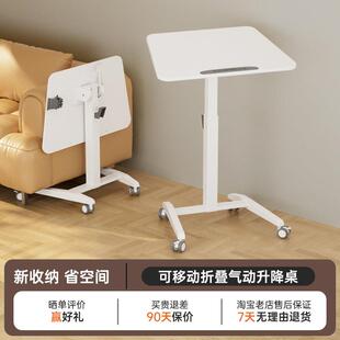 可折叠移动升降桌书桌电脑桌床边桌办公学生家用液压站立式工作台
